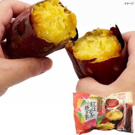鹿児島県産紅はるか焼き芋 500g