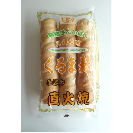 カフェファディ Online Shop かりゆし製麩 くるま麩 3本 カフェファディ Online Shop かりゆし製麩 くるま麩 3本