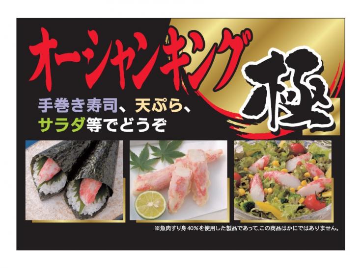 極洋 オーシャンキング 極 10本(250g)