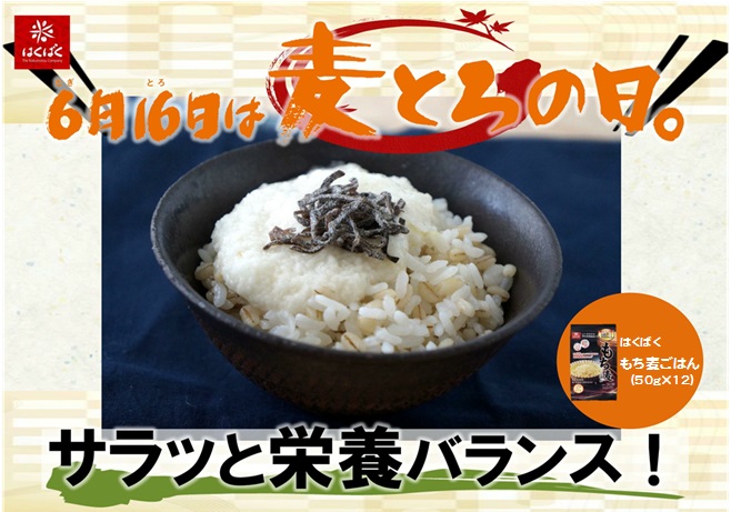 カフェファディ ONLINE SHOP / はくばく もち麦 50g×12