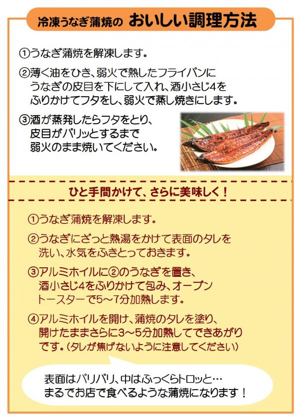 鹿児島県産 うなぎ蒲焼 有頭1尾 約160g前後