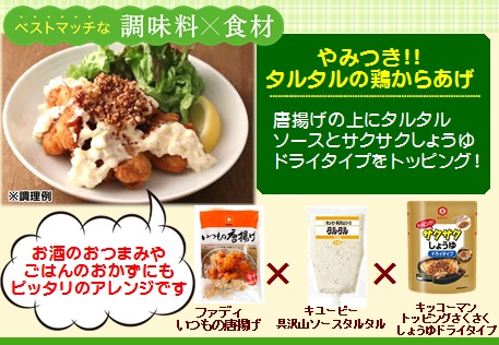 キッコーマン トッピング!サクサクしょうゆ ドライタイプ 150g