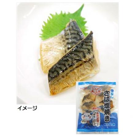 極洋　だんどり上手　さば塩焼き(骨なし) 25g×10枚