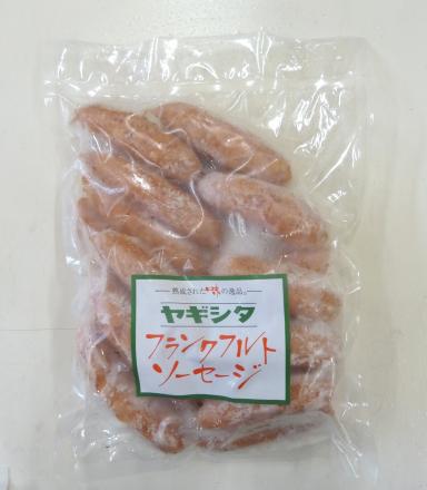 ヤギシタ　荒挽きフランク　500g(1本30g前後　16～17本入)