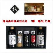 亀松　謹製詰め合わせセット