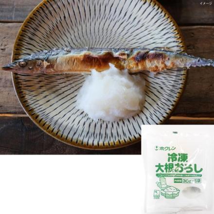 カフェファディ Online Shop ホクレン 国産大根おろし 150g