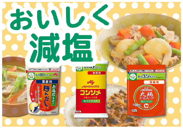カフェファディ ONLINE SHOP / 味の素 KKコンソメ塩分ひかえめ 500g袋