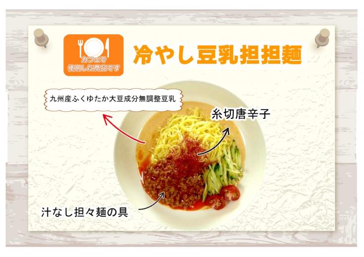 ふくれん　九州産ふくゆたか大豆成分無調整豆乳　1000ml