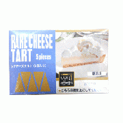 イーストナイン　レアチーズタルト 5個