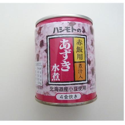 ハシモト　赤飯用　あずき水煮(煮汁入り)　固形量120g