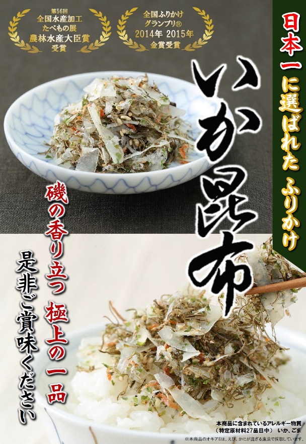 カフェファディ ONLINE SHOP / 澤田食品 いか昆布 80g