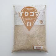 真誠　すりごま　白　1kg
