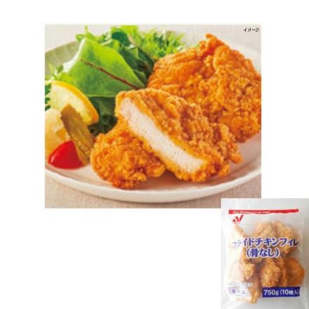 ニチレイ　フライドチキンフィレ(骨なし) 750g(10枚入)