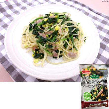 国産ほうれん草ベーコンミックス 200g