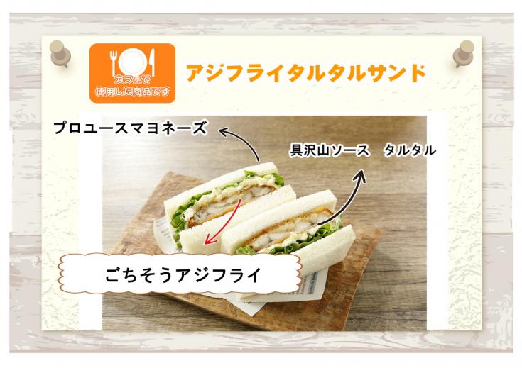 ファディ ごちそうアジフライ 90g×5