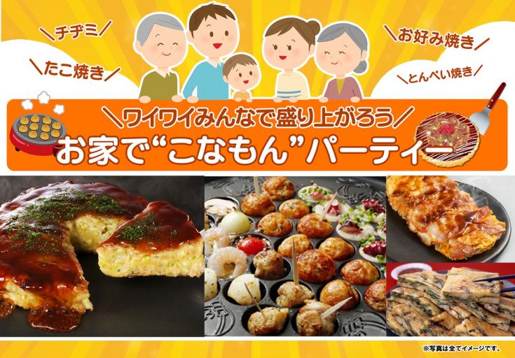 カフェファディ ONLINE SHOP / ニップン ハンディパックお好み焼ミックス 1kg