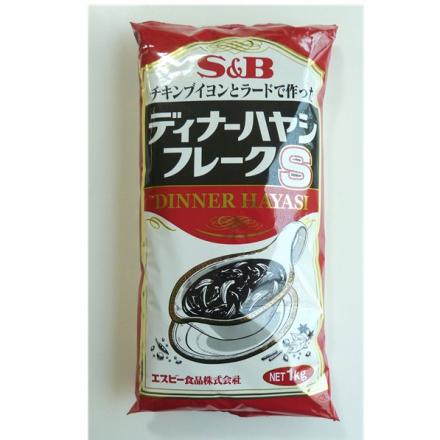 カフェファディ ONLINE SHOP / SB食品 ディナーハヤシフレークS 1kg