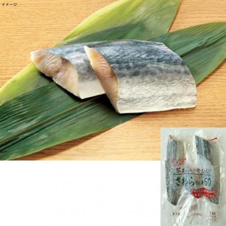 カフェファディ Online Shop マルハニチロ 茶あらい骨なし さわら切り身 60g 5枚
