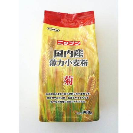 日本製粉　国内産薄力小麦粉　菊　900g