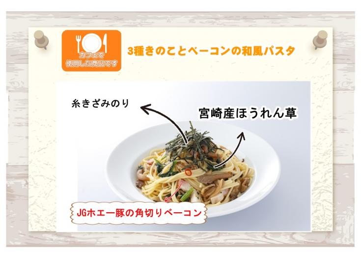 日東ベスト JGホエー豚の角切りベーコン 200g