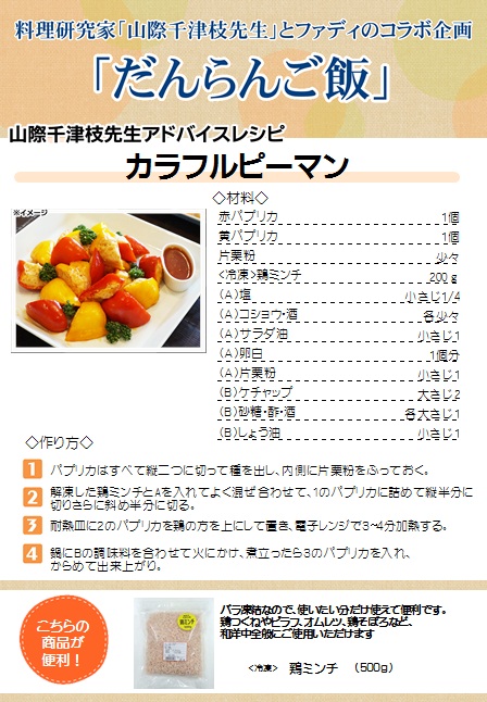 カフェファディ ONLINE SHOP / 冷凍鶏ミンチ 500g