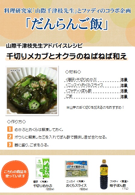 リケン 千切りめかぶ 200g