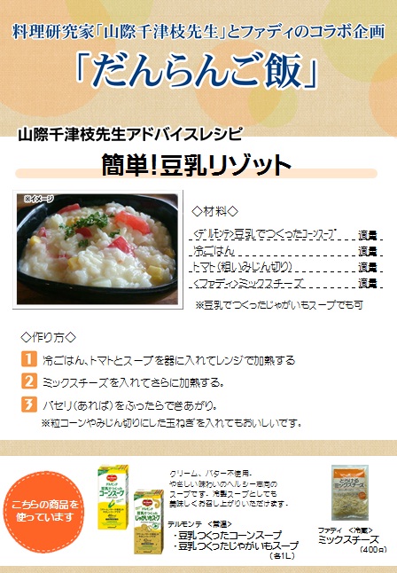 ファディ とろけるミックスチーズ 400g