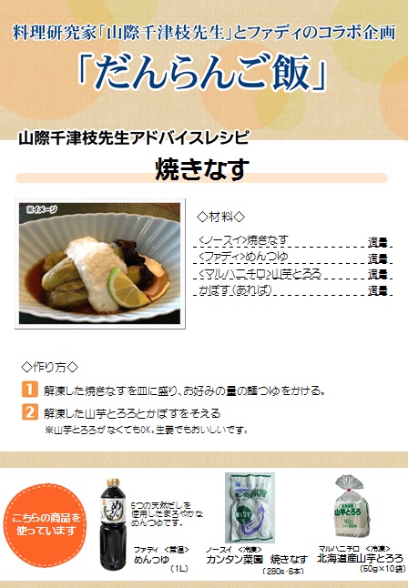 【国産野菜】マルハニチロ　山芋トロロ　50g×10