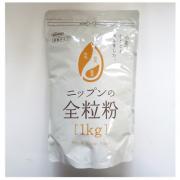 日本製粉　ニップンの全粒粉 1kg