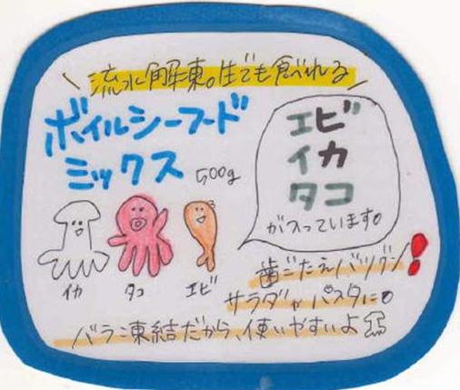 ニッスイ ボイルシーフードミックス 500g