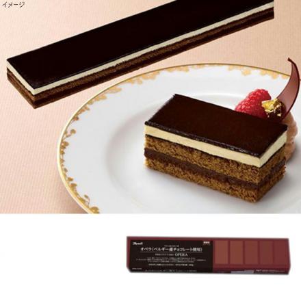 フレック フリーカットケーキ オペラ(ベルギー産チョコレート使用) 460g