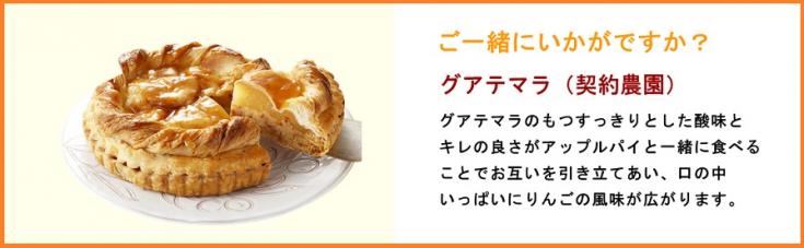 ファディ 国産りんごのアップルパイ 1個・約500g