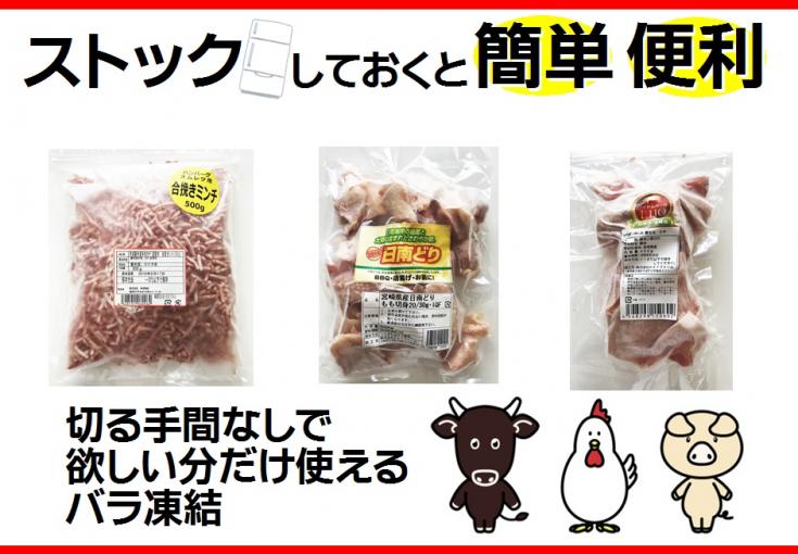 カフェファディ ONLINE SHOP / 冷凍鶏ミンチ 500g