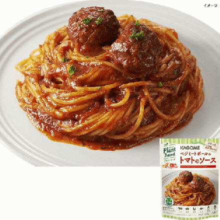 カフェファディ ONLINE SHOP / カゴメ ベジミートボールのトマトの