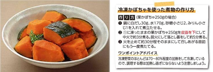【国産野菜】ニッスイ　北海道産栗かぼちゃ　500g