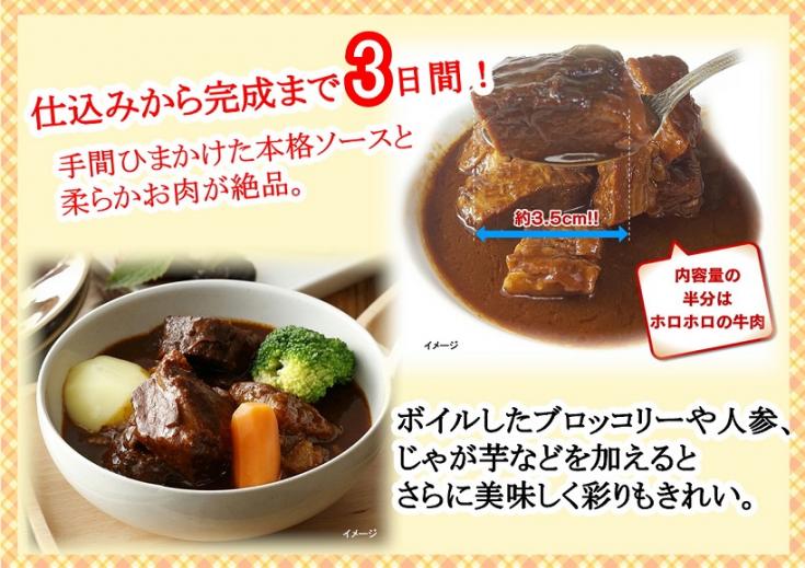 ファディ 厚切り牛肉のビーフシチュー 800g
