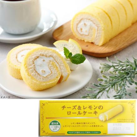 カフェファディ Online Shop 日東ベスト チーズ レモンのロールケーキ 105g カフェファディ Online Shop 日東ベスト チーズ レモンのロールケーキ 105g