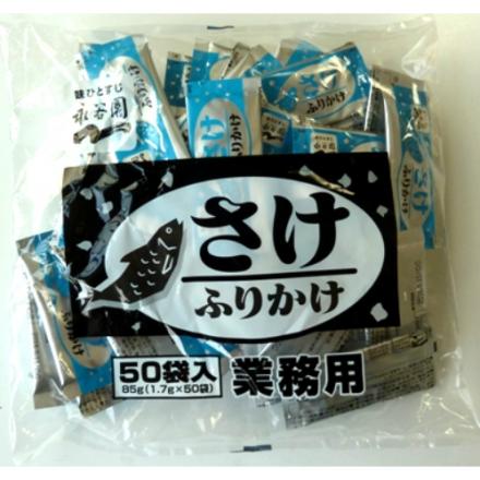 永谷園 業務用ふりかけ　さけ　1.7g×50袋