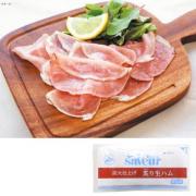 さぶーる　炭火仕上げ炙り生ハム 160g(約20枚)【年末限定商品】