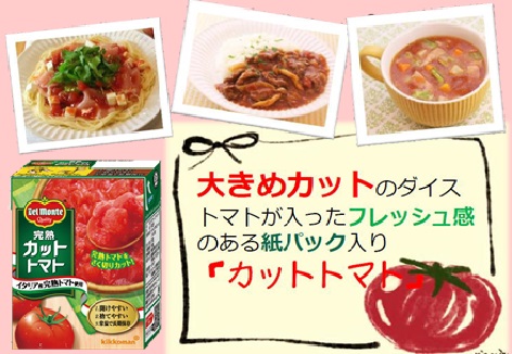 デルモンテ 完熟カットトマト 388g