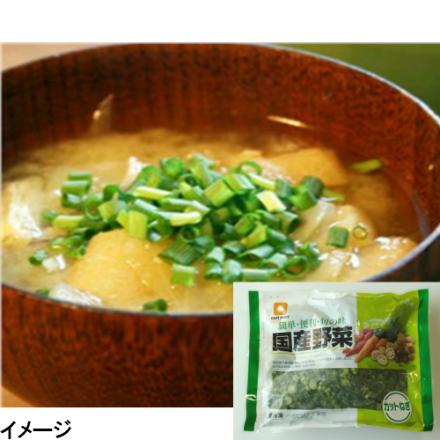 【国産野菜】ファディ 国産野菜　カットねぎ　200g