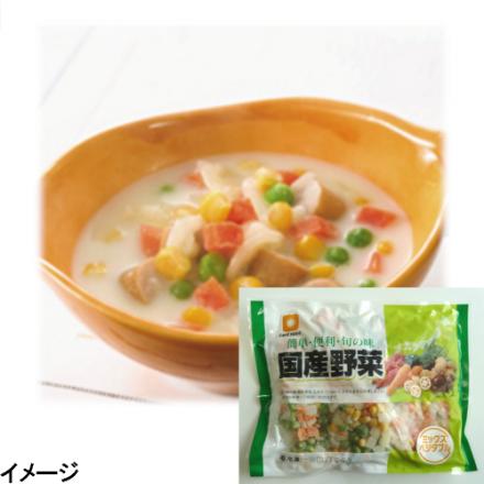 【国産野菜】ファディ　国産野菜　ミックスベジタブル　300g