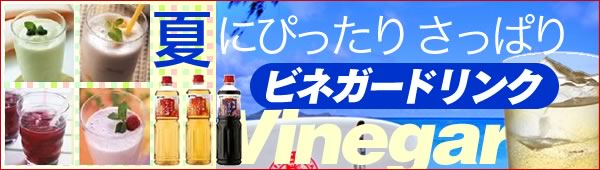 カフェファディ ONLINE SHOP / ミツカン ビネグイット りんご酢ピンクグレープフルーツ(6倍濃縮) 1L