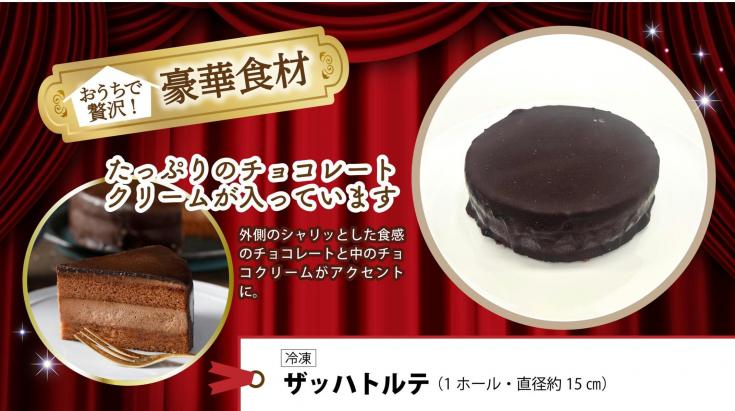 【TVで紹介されました。】ザッハトルテ 5号(直径約15cm)【年末限定商品】