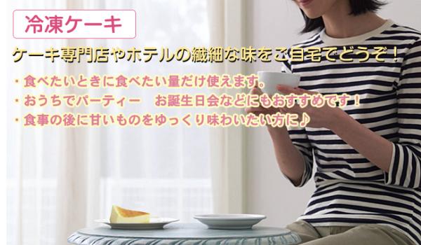 フレック フリーカットケーキ レアー抹茶 500g