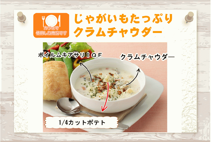 【国産野菜】マルハニチロ　1/4　カットポテト　北海道産 1kg