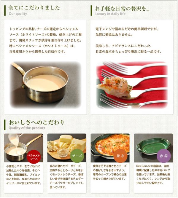 ヤヨイサンフーズ 海老とチーズのグラタン 200g