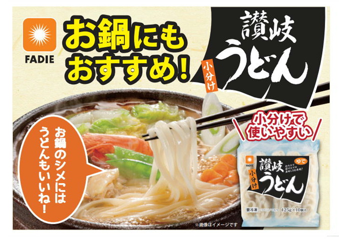 ファディ 讃岐うどん 125g×10