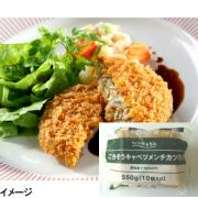 ヤヨイサンフーズ　ごちそうキャベツメンチカツ 　55g×10個入り