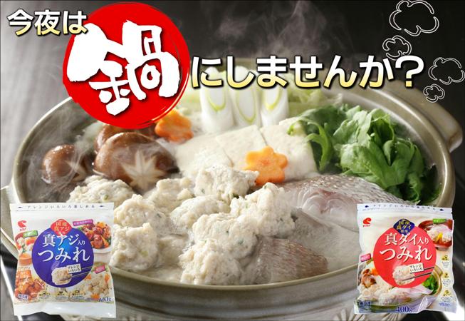 中冷 国産真ダイ入りつみれ 400g(約20個入)